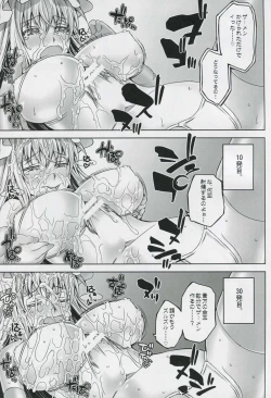 Page 16 of Yuka Otome 2.0