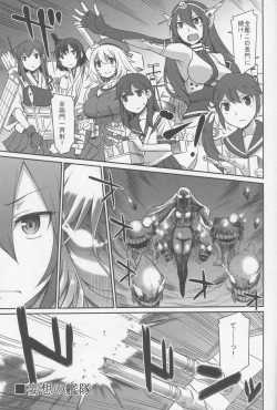 Page 14 of KanMusu Mousou