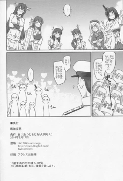 Page 29 of KanMusu Mousou