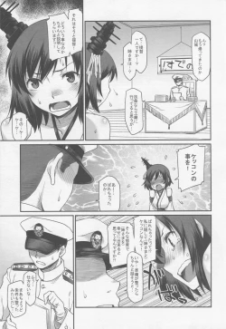Page 8 of KanMusu Mousou