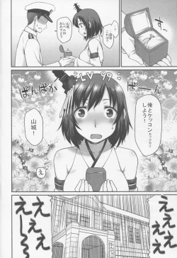 Page 9 of KanMusu Mousou