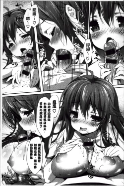 Page 118 of Creamy Pie | 柔滑又香醇美乳