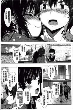 Page 12 of Creamy Pie | 柔滑又香醇美乳