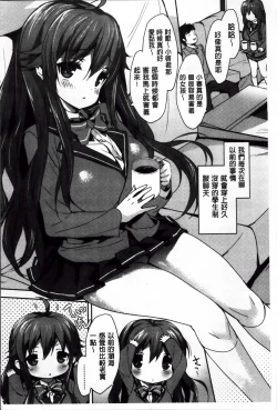 Page 137 of Creamy Pie | 柔滑又香醇美乳