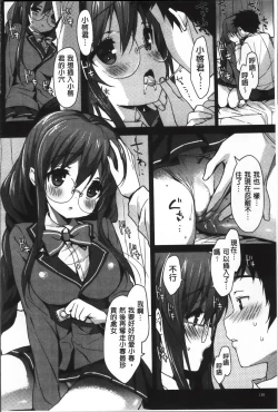 Page 143 of Creamy Pie | 柔滑又香醇美乳