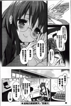 Page 153 of Creamy Pie | 柔滑又香醇美乳