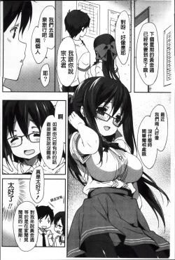 Page 157 of Creamy Pie | 柔滑又香醇美乳