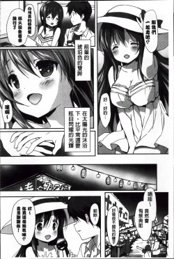 Page 159 of Creamy Pie | 柔滑又香醇美乳