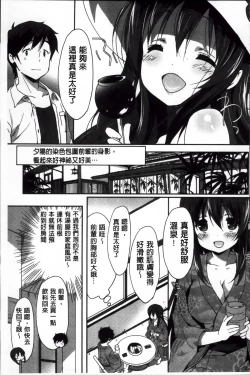 Page 160 of Creamy Pie | 柔滑又香醇美乳