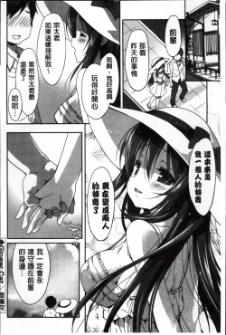 Page 173 of Creamy Pie | 柔滑又香醇美乳