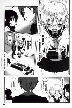 Page 174 of Creamy Pie | 柔滑又香醇美乳