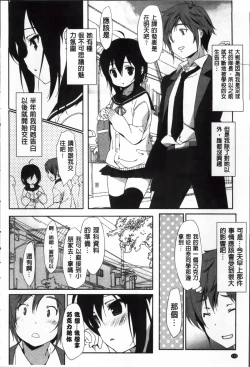 Page 177 of Creamy Pie | 柔滑又香醇美乳