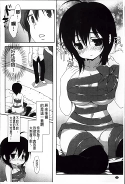 Page 179 of Creamy Pie | 柔滑又香醇美乳