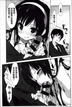 Page 30 of Creamy Pie | 柔滑又香醇美乳