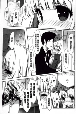 Page 40 of Creamy Pie | 柔滑又香醇美乳