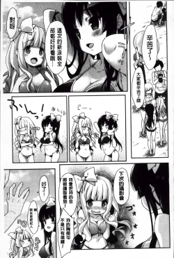 Page 52 of Creamy Pie | 柔滑又香醇美乳