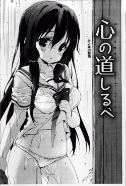 Page 71 of Creamy Pie | 柔滑又香醇美乳