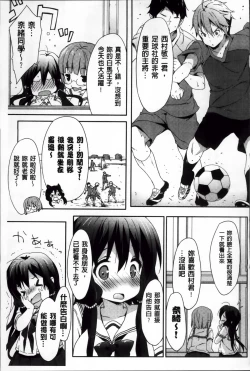 Page 72 of Creamy Pie | 柔滑又香醇美乳