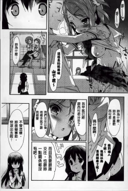 Page 76 of Creamy Pie | 柔滑又香醇美乳