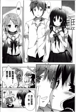 Page 89 of Creamy Pie | 柔滑又香醇美乳