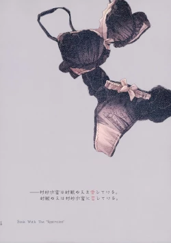 Page 11 of Kousokugu to Shizumu