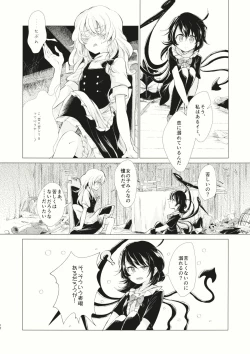 Page 13 of Kousokugu to Shizumu
