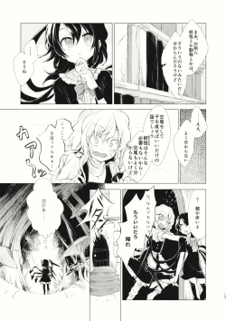 Page 14 of Kousokugu to Shizumu