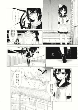 Page 17 of Kousokugu to Shizumu