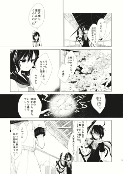 Page 18 of Kousokugu to Shizumu