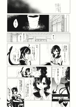 Page 19 of Kousokugu to Shizumu