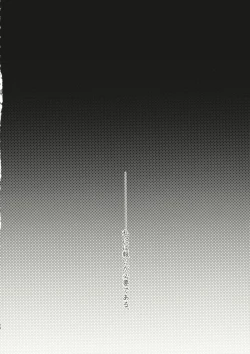 Page 29 of Kousokugu to Shizumu