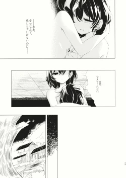 Page 34 of Kousokugu to Shizumu