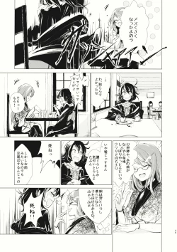 Page 36 of Kousokugu to Shizumu