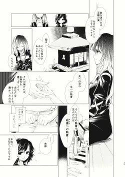 Page 40 of Kousokugu to Shizumu