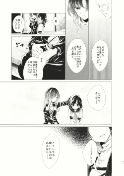 Page 42 of Kousokugu to Shizumu