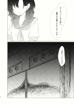 Page 43 of Kousokugu to Shizumu