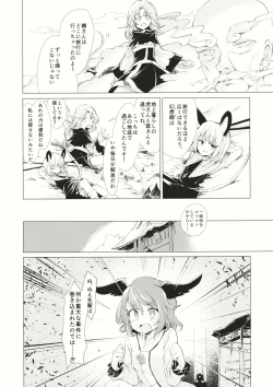 Page 45 of Kousokugu to Shizumu