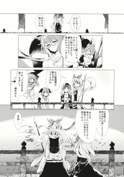 Page 46 of Kousokugu to Shizumu