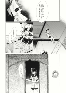 Page 47 of Kousokugu to Shizumu