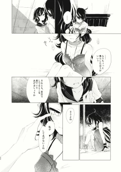 Page 51 of Kousokugu to Shizumu
