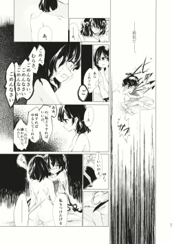 Page 58 of Kousokugu to Shizumu
