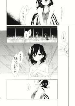 Page 59 of Kousokugu to Shizumu