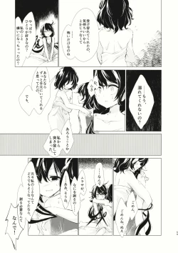 Page 60 of Kousokugu to Shizumu