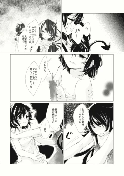 Page 61 of Kousokugu to Shizumu
