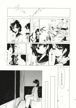 Page 68 of Kousokugu to Shizumu