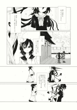 Page 6 of Kousokugu to Shizumu