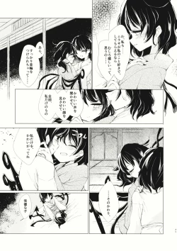 Page 72 of Kousokugu to Shizumu