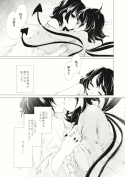 Page 76 of Kousokugu to Shizumu