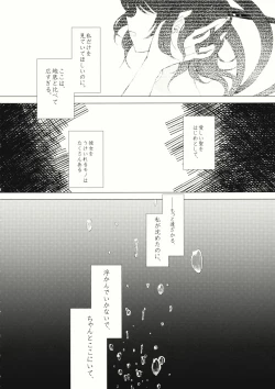 Page 7 of Kousokugu to Shizumu