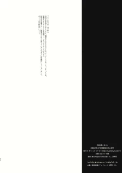 Page 82 of Kousokugu to Shizumu